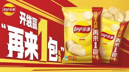樂事與美團戰略合作 休閑食品場景營銷再升級